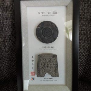 vintage 70s framed traditional Korean roof tile pottery miniatures NWT